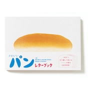 パイインターナショナル(PIE International) 100枚レターブック かわいいパン