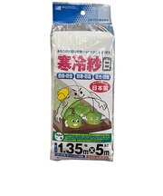 マルソル(MARSOL) 寒冷紗 1.35×5m 白