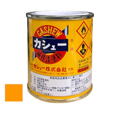 カシュー　油性漆塗料　黄　80mL