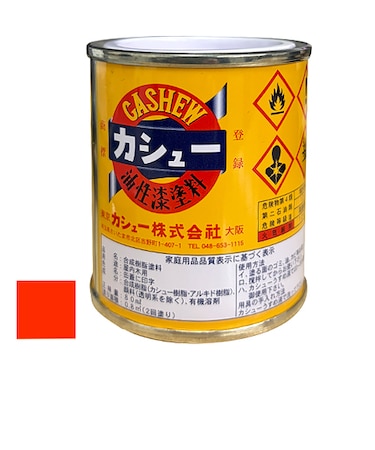カシュー　油性漆塗料　朱　80mL