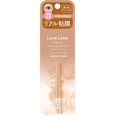 ラブ・ライナー（LoveLiner）　クリームフィットペンシル　R　極細　くるみシアー　0.05g