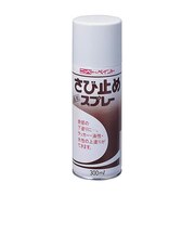 ニッペホームプロダクツ　さび止めスプレー　赤さび色　300mL