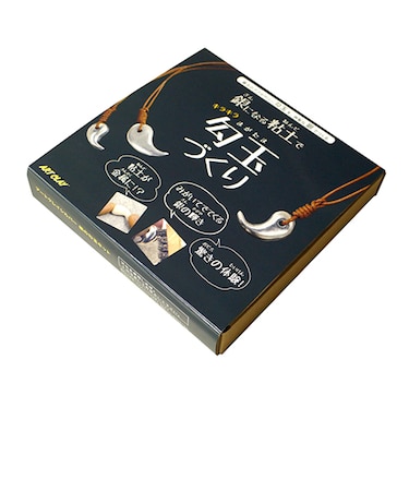 アートクレイシルバー　勾玉キット　A0235　キット