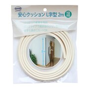 カーボーイ（CAR-BOY）　安心クッション　L字型　極細　2m　_AC-170P　アイボリー