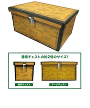 マインクラフト 収納スツールボックス