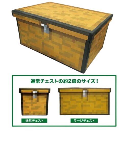 マインクラフト 収納スツールボックス