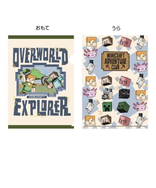 マインクラフト　A4クリアファイル