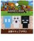 マインクラフト　鉛筆キャップ(PVC)
