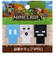 マインクラフト　鉛筆キャップ(PVC)