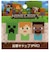 マインクラフト　鉛筆キャップ(PVC)