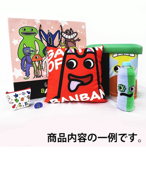 Garten of Banban　ミステリーバッグ　※袋に破れあり