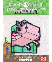 マインクラフト　シール/アイロン両面タイプ　ワッペン
