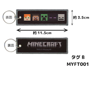 マインクラフト　フライトタグ