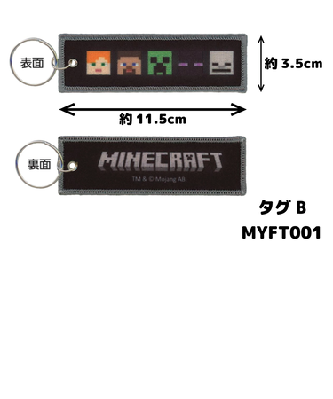 マインクラフト　フライトタグ