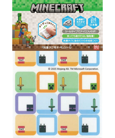 マインクラフト　洗濯タグ用ネームシール