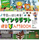 今日からはじまる！マインクラフト　BOOK