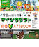 建築入門BOOK