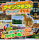 はじめてでもだいじょうぶ！マインクラフト　ずかん