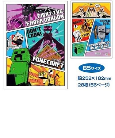 マインクラフト　自由帳