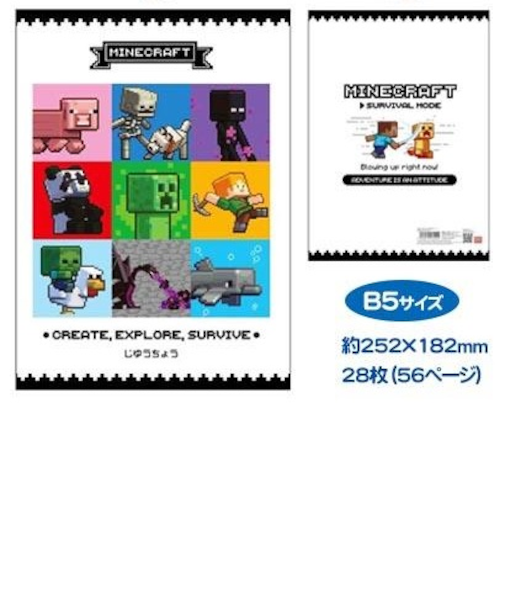 マインクラフト　自由帳