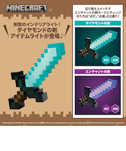 マインクラフト アイテムライト