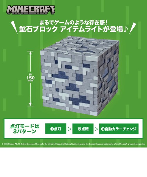 マインクラフト アイテムライト｜エヴリシングマインクラフトの通販