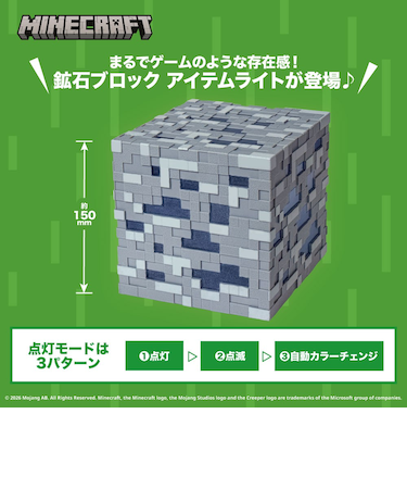 マインクラフト アイテムライト