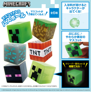 マインクラフト バスボール