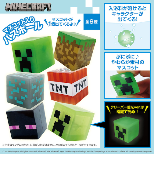 マインクラフト バスボール