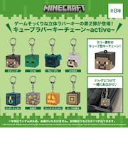 マインクラフト キューブラバーキーチェーン