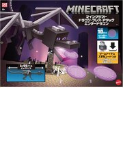 マインクラフト ドラゴン・ブレス・アタック エンダードラゴン
