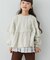 【WEB限定】【KIDS】ピグメント加工フリルスウェット