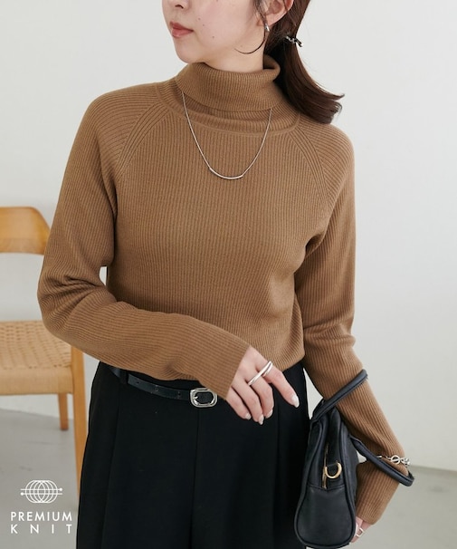 メリノウールリブタートル