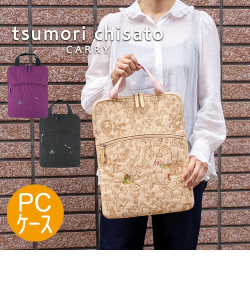 森のりす　ケース 森のどうぶつ刺繍 PCケース パソコンケース 13インチ ビジネス