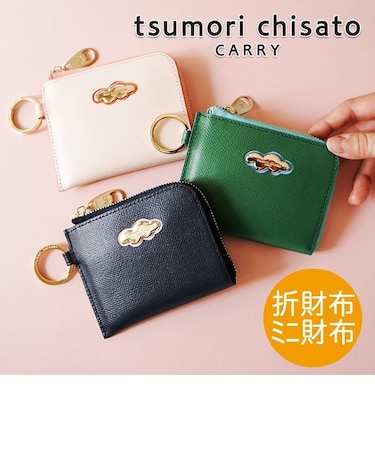 くもマーク 財布 2つ折り キーリング付き ミニ財布