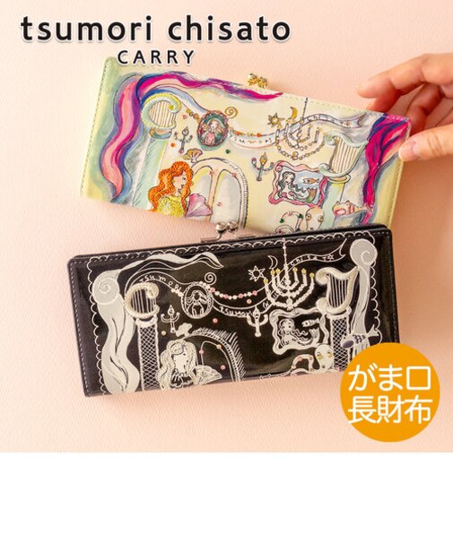 マーメイドルーム 長財布 がま口