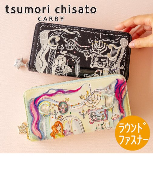 マーメイドルーム ラウンドファスナー長財布