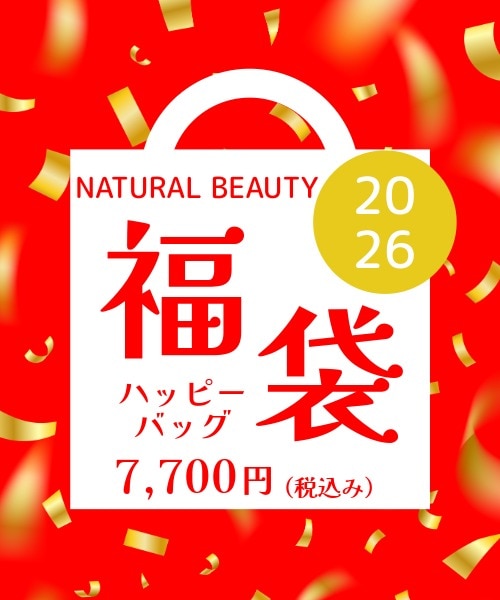 2026新春福袋】NATURAL BEAUTY 約23,000円相当以上 バッグ・財布の