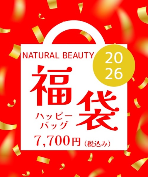 【2026新春福袋】NATURAL BEAUTY 約23,000円相当以上 バッグ・財布のいずれかを含む2点セット