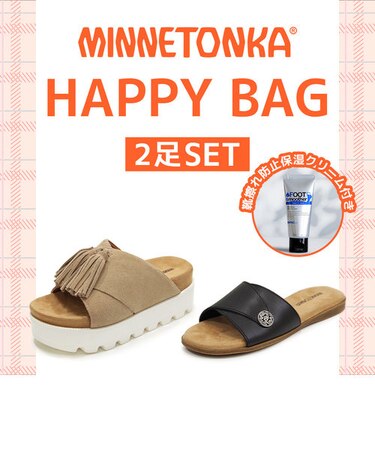 【MINNETONKA/ミネトンカ】 HAPPY BAG ハッピーバッグ 2足セット 福袋 夏福袋