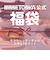 【MINNETONKA ミネトンカ】  福袋 モカシン×サンダル　2足入り