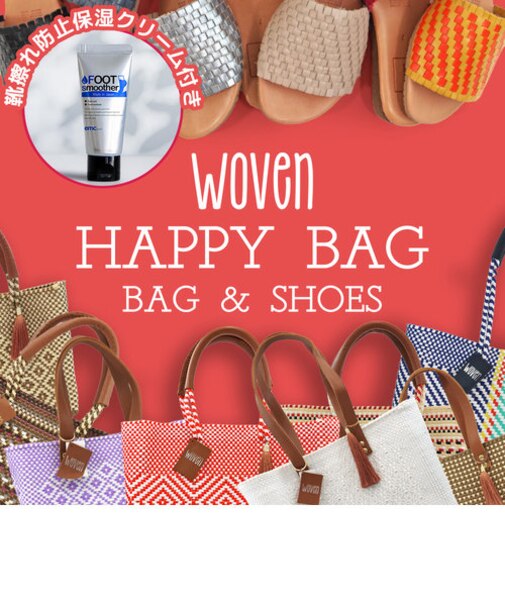【WOVEN ウーヴン】 HAPPY BAG ハッピーバッグ 2点セット
