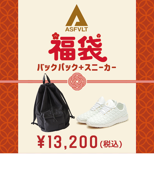 ASFVLT/アスファルト】 福袋 シューズとバッグのセット｜イーエムシー