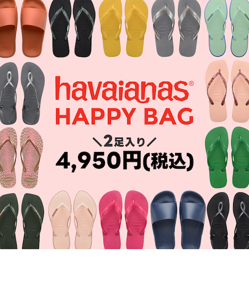 【havaianasu ハワイアナス】福袋【サンダル2足セット】