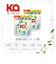 洗濯洗剤 カーポッド kaPOD 4in1 部屋干し ジェル ボール型洗剤 柔軟剤入り 詰め替え お買得 まとめ買い  48粒入×2袋