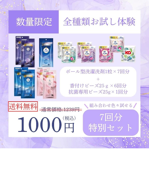 洗濯洗剤 アフューム arFUM カーポッド ジェル ボール型洗濯洗剤