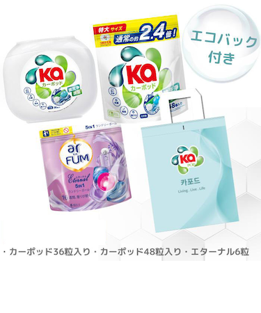 洗濯洗剤 アフューム ジェル ボール型洗剤 ギフトセット カーポッド 収納ケース本体 エターナル 詰め替え 計90粒