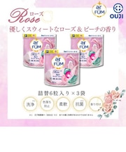 洗濯洗剤 アフューム arfum ジェル ボール型洗濯洗剤 柔軟剤入り 5in1 ローズ 詰め替え お買得 まとめ買い 6粒入×3 国内製造