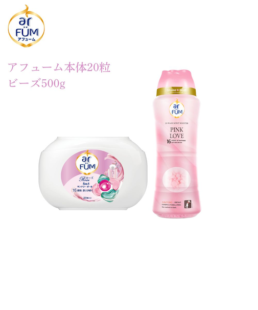 洗濯洗剤 アフューム arfum ローズ Rose ジェル ボール型 5in1 柔軟剤入り 本体20粒＋香付け専用ビーズ ピンクラブ arfum pink love 500g