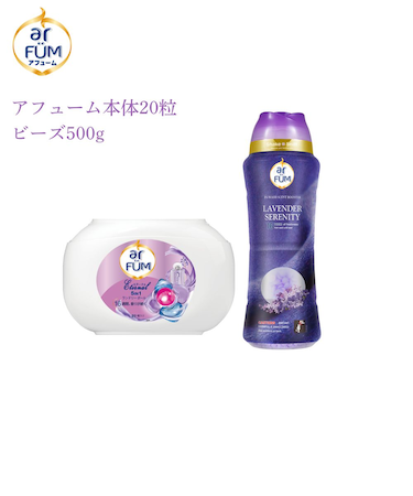 洗濯洗剤 アフューム arfum エターナル eternal ジェル ボール型 5in1 柔軟剤入り 本体20粒＋香付け専用ラベンダーセレニティ lavender serenity 500g